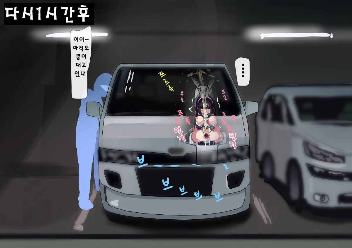 Usagi Shoujo Acme Joshuseki Kikaikan | 토끼소녀 절정 조수석 기계간